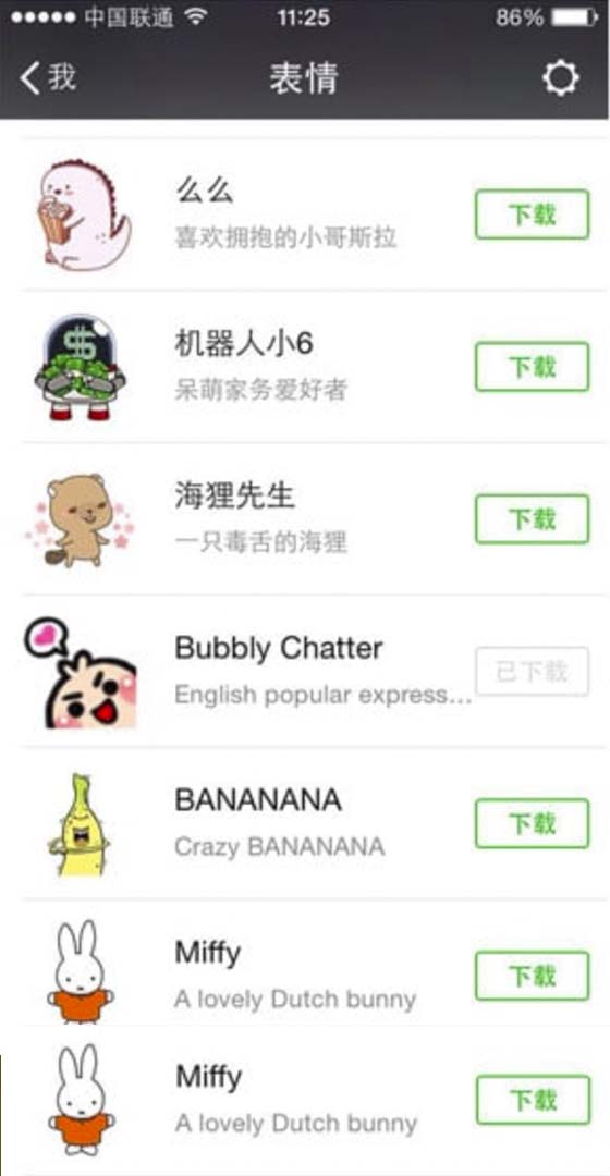 WeChatアカウントハッキングツール